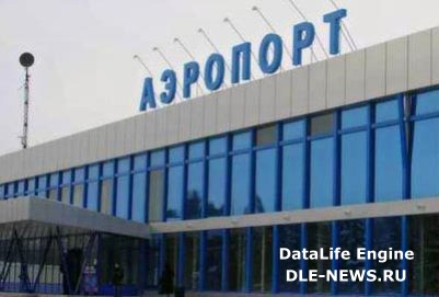 Аэропорт Горно-Алтайска после реконструкции готов к приемке комиссией Ростехнадзора