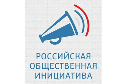 Интернет-петиции начнут убирать с сайта Российской общественной инициативы
