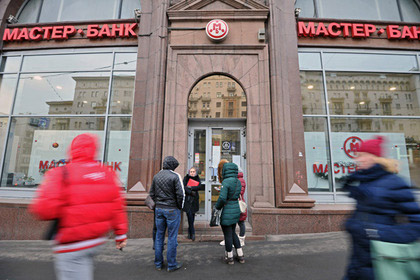 Из Мастер-банка пропали средства вкладчиков на миллиард рублей