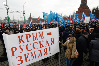 Участники московского митинга приняли резолюцию по Крыму