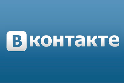 В сервисе коротких ссылок «ВКонтакте» обнаружили ошибку