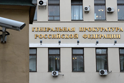 Генпрокуратура уличила российские ведомства в хищении средств при госзакупках