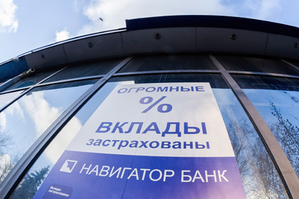 Очередной московский банк прекратил выдачу вкладов гражданам