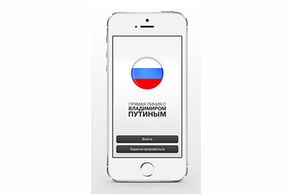 Россияне все же смогут передать видеовопросы Путину с iPhone