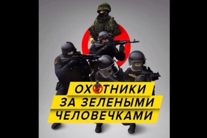 В сети набирает популярность шуточный ролик про награду за «сепаратистов»