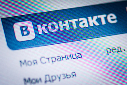 «ВКонтакте» в 2013 году получила убыток 137 миллионов рублей
