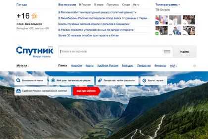 В России заработал национальный поисковик «Спутник»