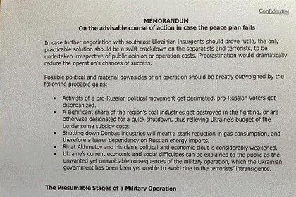 СМИ опубликовали разработанный в США план силовой операции на Украине