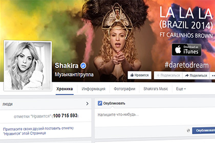 Страница Шакиры в Facebook собрала рекордные 100 миллионов лайков