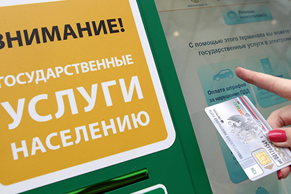 В Крыму начнут выпуск универсальных электронных карт