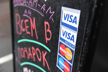 Visa и MasterCard получили возможность работать в России без взносов