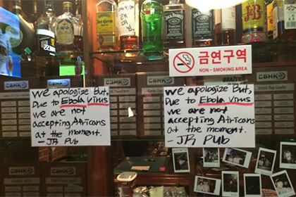 Чернокожим запретили посещать южнокорейский бар из-за Эболы