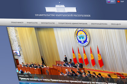 Хакеры взломали сайт правительства Киргизии