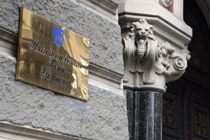Нацбанк Украины запретил банковские операции с рублем