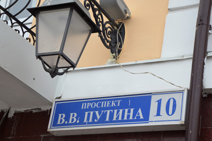 Улицу в Екатеринбурге предложили назвать именем Владимира Путина
