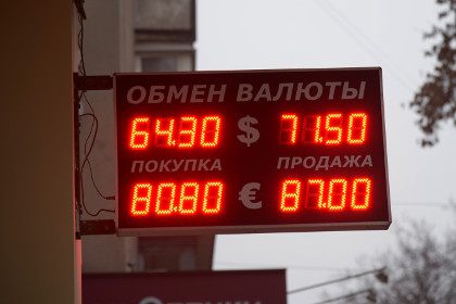 Курс доллара опустился до 60 рублей