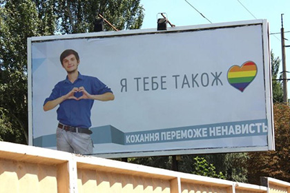 В Запорожье солдаты добились переноса от казарм билбордов с рекламой ЛГБТ