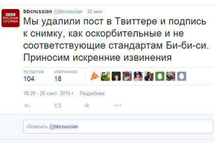 «Русская служба Би-би-си» извинилась за твит о «могиле неизвестного насильника»