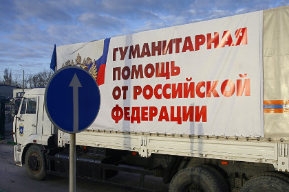 МЧС направило в Донбасс очередную гуманитарную колонну