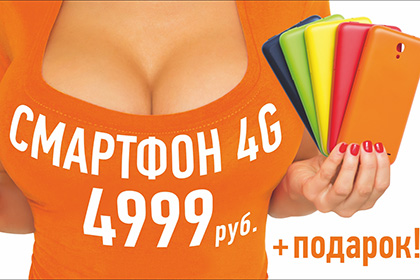 В Екатеринбурге признали рекламу с пышной грудью оскорбляющей женщин
