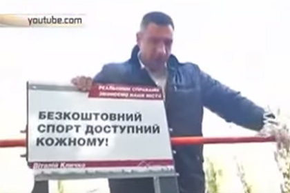 Жители Киева сравнили Кличко с сосиской