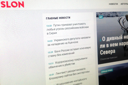 Slon.ru сменит название