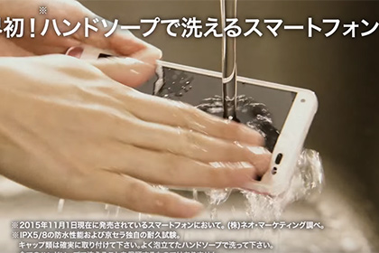 В Японии разработали первый в мире моющийся телефон