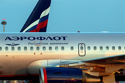«Аэрофлот» отказался от проведения мероприятия за 65 миллионов рублей