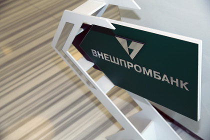 «Коммерсантъ» узнал о решении ЦБ отозвать лицензию у Внешпромбанка