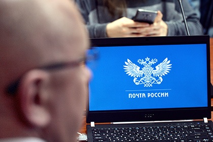 «Почта России» помогла возбудить 460 уголовных дел против своих сотрудников