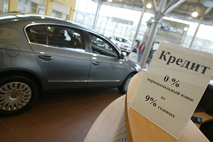 Россияне почти в два раза снизили покупки автомобилей в кредит