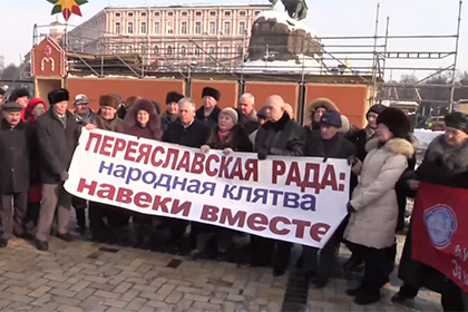 В Киеве прошел митинг за воссоединение с Россией