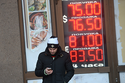 Доллар на открытии торгов упал ниже 76 рублей