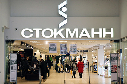 Stockmann продал убыточные торговые центры в России