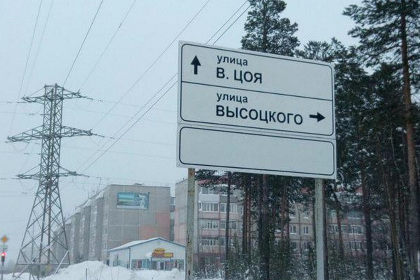 В городе Изюм Харьковской области появятся улица Цоя и площадь Леннона