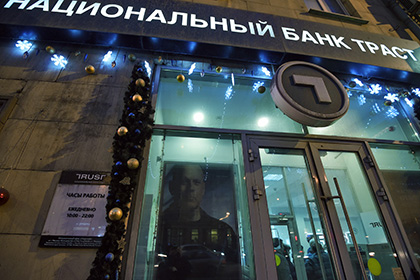 Генпрокуратура высказала претензии к ЦБ по санации банка «Траст»