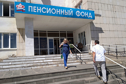 Минэкономразвития предложило ограничить пенсионные права россиян