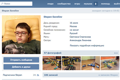 Московского школьника завалили лайками во «ВКонтакте» после поста его мамы