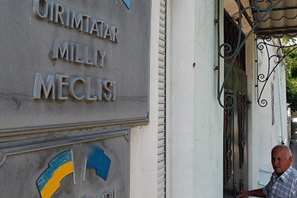 Суд Крыма признал меджлис экстремистским и запретил его деятельность