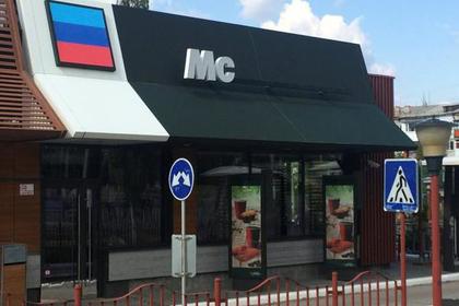 В «Макдоналдс» заинтересовались появлением самопального ресторана в Луганске