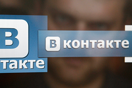 Во «ВКонтакте» объяснили причины «уязвимости» личных данных