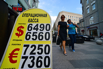 Доллар упал ниже 64 рублей на фоне скачка нефтяных цен