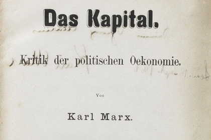 Первое издание «Капитала» с автографом Маркса выставят на торги