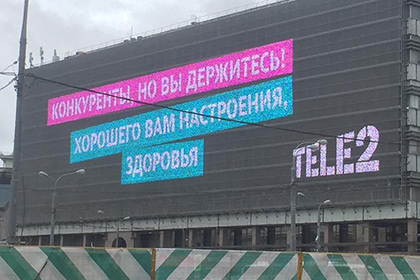 Tele2 отказался от рекламы с фразой Медведева «но вы держитесь»