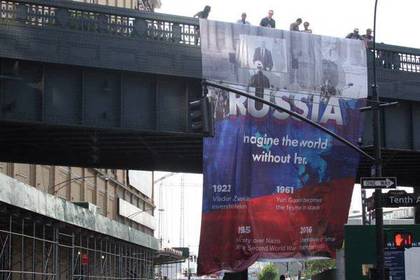 В Нью-Йорке вывесили прославляющий Россию баннер