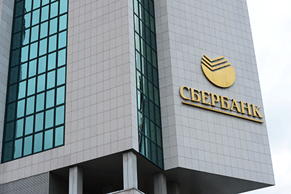 Чистая прибыль Сбербанка с начала года выросла до 275 миллиардов рублей