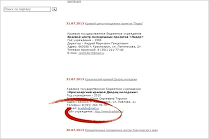 На сайте правительства Красноярского края нашли ссылки на порносайт
