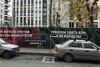 Автора петиции против строительства "борделя" в центре Москвы обвинили в клевете