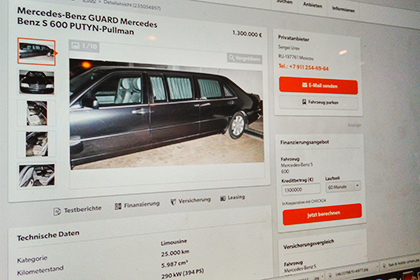 На немецком сайте предложили купить «лимузин Путина»