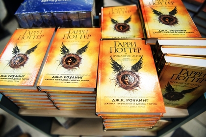 В России стартовали продажи книги «Гарри Поттер и проклятое дитя»